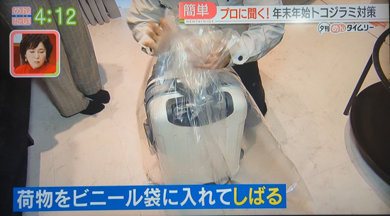 ビニール袋で荷物を縛る